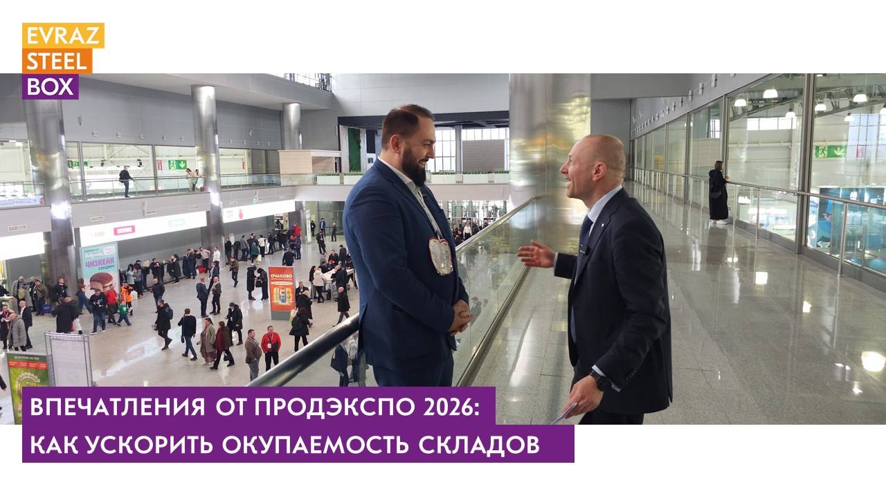 Пищевое производство: зарабатывая на полке, не потеряйте деньги на складе