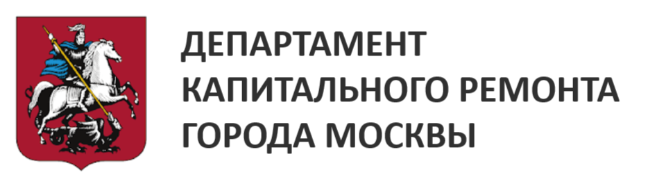 Департамент капитального ремонта Москвы