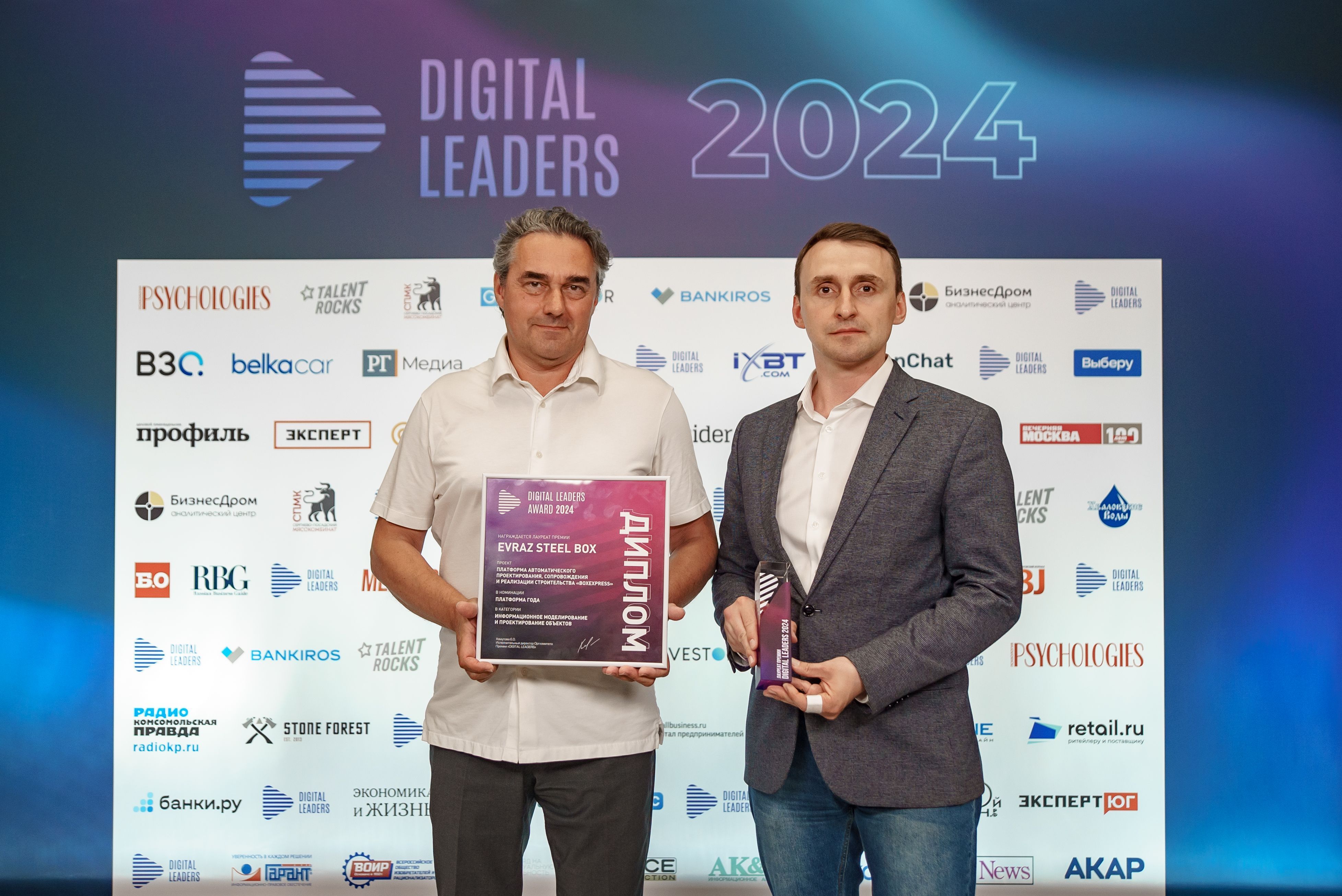 EVRAZ STEEL BOX стал лауреатом премии Digital Leaders