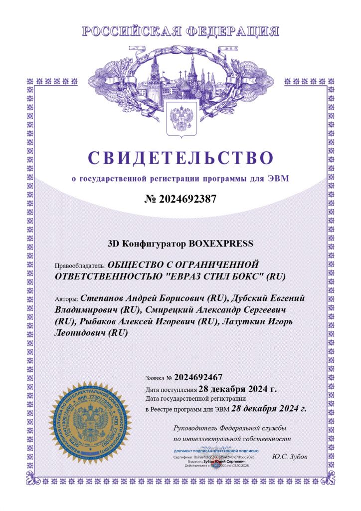 Свидетельство (5083)_page-0001.jpg