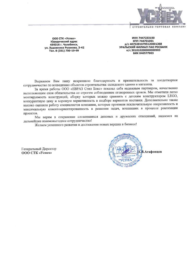 Благодарственное письмо_page-0001.jpg Благодарственное письмо_page-0001.jpg
