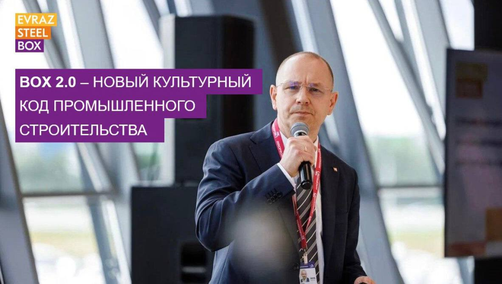 BOX 2.0 – новый культурный код промышленного строительства